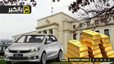 الدهب ينتظر صعقة الاحتياطي الفيدرالي الدهب ينتظر صعقة الفدرالي.. وبنك امريكي يحذر من تأخر خفض الفائدة.. وتويوتا تتعهد بإصلاح الكارثة