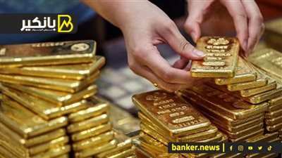 اسعار الذهب في مصر بنهاية تعاملات اليوم الإثنين 12-8-2024