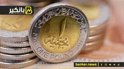 الجنيه راجع بقوة| منصة عالمية تفجر مفاجأة عن الدولار في مصر.. قالت ايه