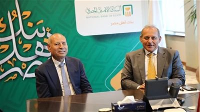 محافظ القاهرة يبحث مع رئيس البنك الأهلي المصري التعاون في مجال المشاركة المجتمعية بجهود التنمية