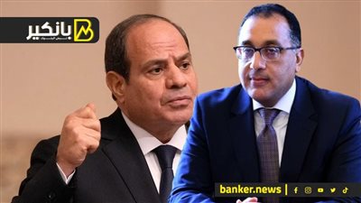 توجيه عاجل من السيسي.. تصرحات هامة لرئيس الحكومة.. وشركة عالمية تدخل مجال الأجهزة المنزلية فى مصر