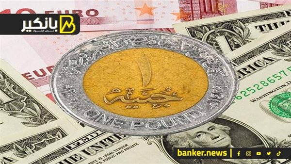 اسعار العملات اليوم