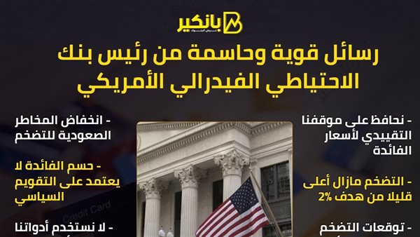 بانكير
