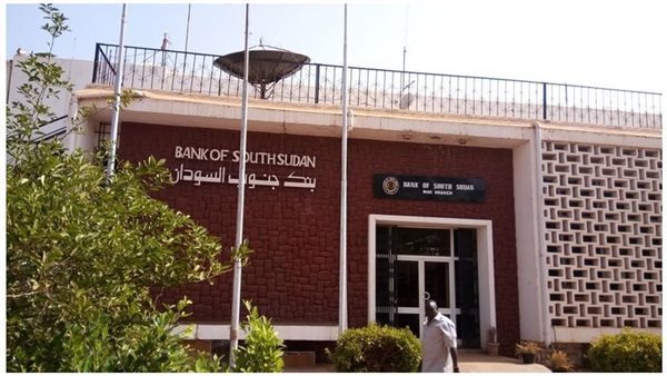 البنك المركزي بجنوب