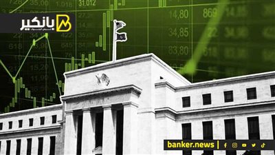 الفدرالي يستعد للقرار التاريخي.. وتركيا تحقق في شائعة عصفت ببورصة إسطنبول.. ومفاجآت 