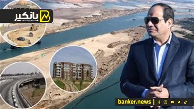 أضخم مشروع في تاريخ مصر.. شوف السيسي بيعمل إيه 