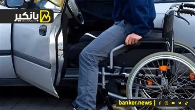 إعفاء سيارات ذوي الإعاقة من الضريبة الجمركية.. أهداف الحكومة من تحرير أسعار الصرف بشكل مرن.. خطوات وخطط الحكومة من زيادة الإيرادات الضريبية