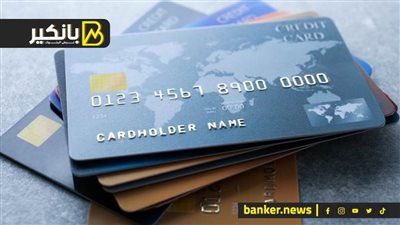 إزاى تتعامل مع كارت الائتمان وفترة السماح والرسوم.. تعالى نقولك   