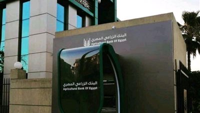 البنك الزراعي المصري يتيح فرصاً لتوظيف خريجي الدفعة الأولى للأكاديمية العربية للعلوم بالعلمين