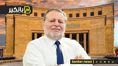 البنك المركزي يسحب 933 مليار جنيه سيولة من 27 بنكا في عطاء اليوم