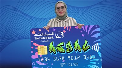 المصرف المتحد يكرم الاولي في الشهادة الثانوية العامة – الشعبة الادبية ويمنحها بطاقة 