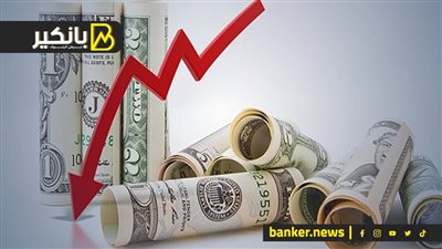 الجنيه المصري يرتفع 3 قروش أمام الدولار في منتصف تعاملات اليوم الأربعاء 28-8-2024