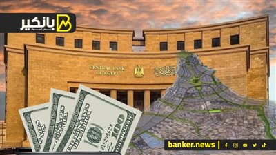 قرارات رئاسية جديدة للمركزي.. وأسبوع السقوط للدولار.. وحش أمريكي جديد يقتحم السوق المصري.. والجديد في مشروع رأس الحكمة