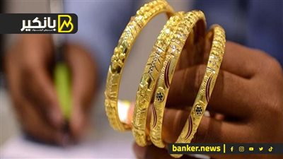 اسعار الذهب في مصر بنهاية تعاملات اليوم الأحد 18-8-2024