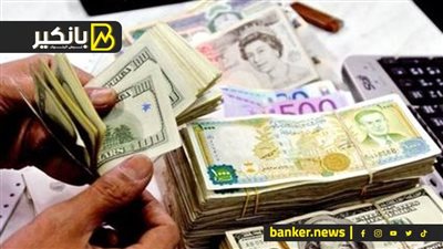 هبوط أسعار العملات أمام الجنيه.. شوف الاسترليني بكام