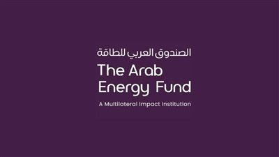الصندوق العربي للطاقة يعلن ارتفاع صافي الربح بنسبة 37% بالنصف الأول من 2024