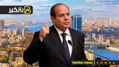 قرار جديد من السيسي هيسعد الملايين .. شوف إيه اللي هيحصل