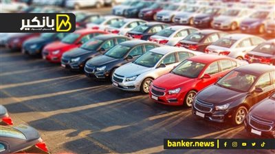 لو عايز تشتري عربية من جمرك سيارات مطار القاهرة.. شوف التقرير ده للاخر