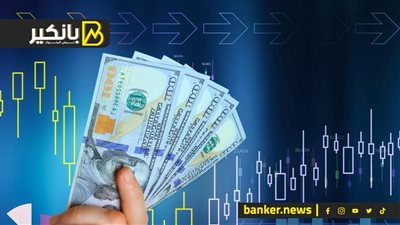 نزيف الأخضر.. هو الدولار ممكن يرجع لـ 8 جنيه تاني