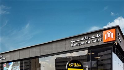 بنك القاهرة يوقع عقداً مع شركة بلتون لإدارة صناديق الاستثمار لتكوين وإدارة محفظة خارجية