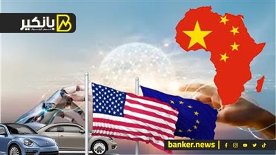 صدمة في وول ستريت..  واتفاق تاريخي بين أميركا وأوروبا في مجال الذكاء الاصطناعي... و51 مليار دولار من الصين لأفريقيا.. أزمة فلوكس فاجن تشتعل