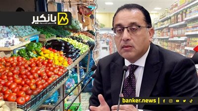 أخبار حلوة.. خطة حكومة مدبولي لخفض الأسعار في الأسواق... شوف عملت إيه