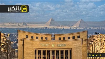 خبر سار من البنك المركزي المصري 