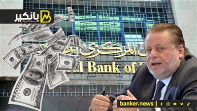 سر قرار المركزي المفاجئ.. تحول خطير  في سوق الدولار