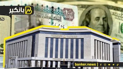 انفراجة كبرى في أزمة شح العملة.. شوف الدولة هتجيب مليار دولار منين ؟