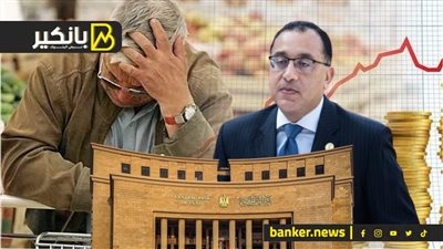 رئيس مجلس الوزراء: ملتزمون بخطة مع البنك المركزي لخفض التضخم أدني 10% بنهاية 2025