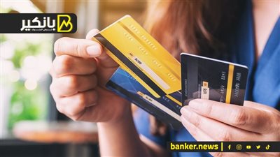 بطاقات الائتمان.. وسيلة ذكية أم عبء مالي | نصائح مهمة لعدم تراكم الديون  