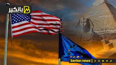 مصر كسبت الرهان.. أمريكا تقدم تمويل بـمليار و300 مليون وكبار أوروبا يرفعون “الراية البيضاء”