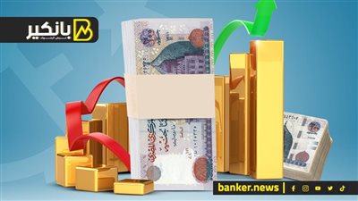 الدهب مسك السحاب.. آخر فرصة لو هتستثمر فلوسك صح 