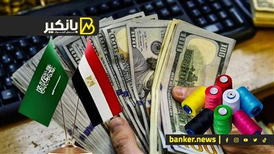 زيارة مهمة للسعودية..قفزة جديدة فى صافي الأصول الأجنبية .. وخبر سعيد من قطاع الغزل والنسيج