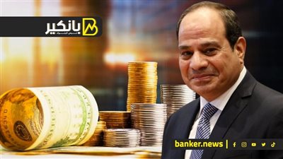 كلمة السيسي منزلتش الأرض..إزاي مصر دخلت عصر الاستثمارات المليارية