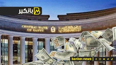 قرار المركزي المنتظر.. قُبلة حياة للأسواق ونهاية لأزمة الدولار
