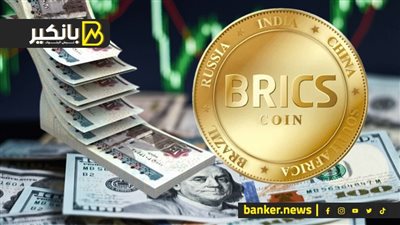 بعد رسوم ترامب الجمركية.. هل مجموعة دول البريكس البديل المؤهل للنفوذ الاقتصادي الأمريكي؟