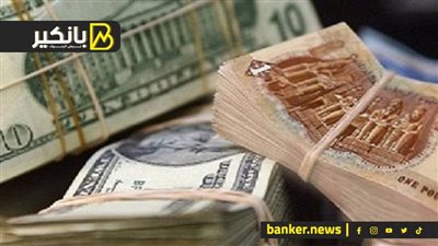 سعر الدولار أمام الجنيه المصري في تعاملات اليوم الأربعاء 18-9-2024