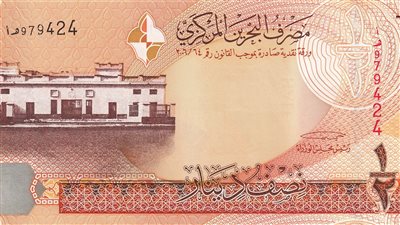 سعر الدينار البحريني اليوم الخميس 7-11-2024 في البنك المركزي المصري
