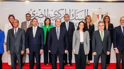 البنك المركزي المصري يعقد 