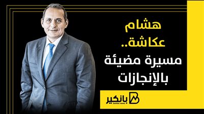 هشام عكاشة.. مسيرة مضيئة بالإنجازات