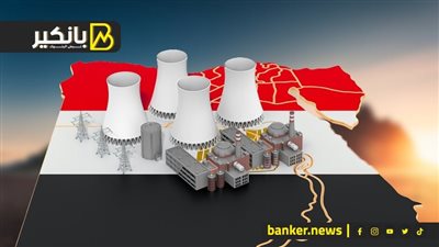 هتبدأ إنتاج في 2028.. شوف مصر هتعمل ايه من بناء محطات الطاقه النووية