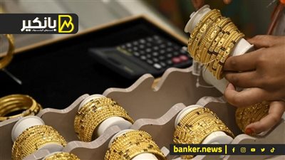 اسعار الذهب في مصر بنهاية تعاملات اليوم السبت 28-9-2024