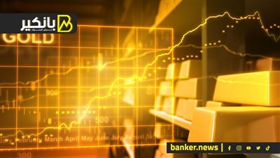 التطورات تعصف بأسواق الدهب.. توقعات مخيفة المعدن الأصفر