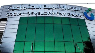  بنك التنمية الاجتماعية بالسعودية ينظم معرض 