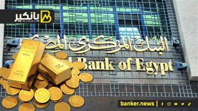 مليارات المركزي ودهبه .. بيانات الثلاثاء الصادمة لاهل الشر