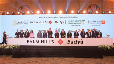 الأكبر من نوعه..  تحالف 8 بنوك يمنح بالم للتنمية العمرانية 10 مليار جنيه لتمويل المشروعات