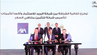 إطلاق أول شركة تأمين متناهي الصغر وفقا لقانون التأمين الموحد الجديد