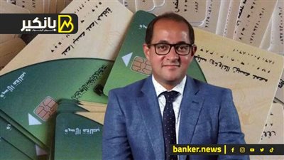 بيان هام من وزارة المالية.. حقيقة وقف صرف المكرونة على بطاقات التموين.. وخبر سار من بلومبرج