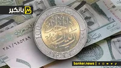 سعر الريال السعودي أمام الجنيه المصري في تعاملات اليوم الجمعة 4-10-2024